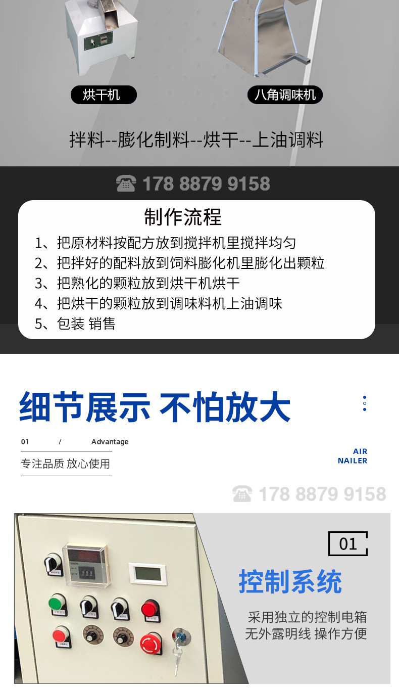 1狗糧機(jī)_07