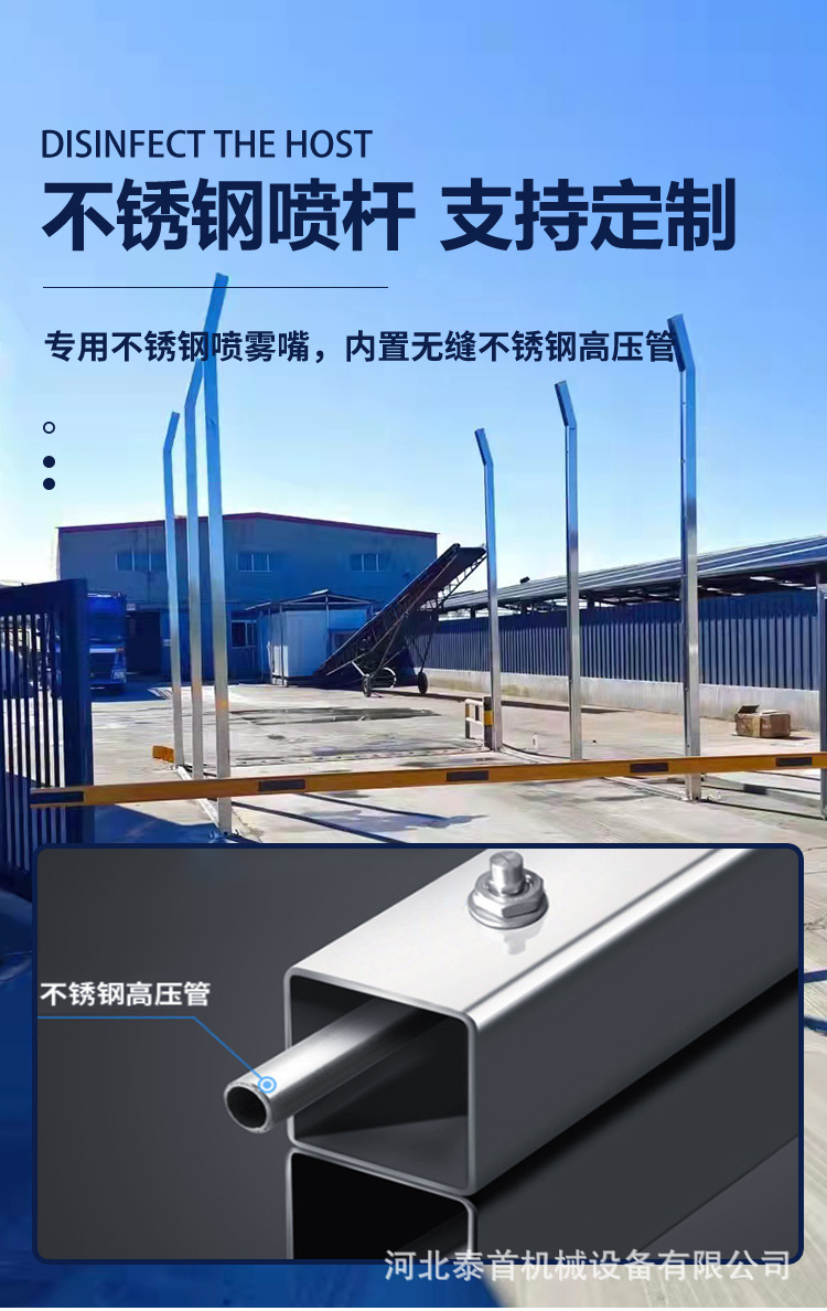 車(chē)輛消毒車(chē)_05.jpg