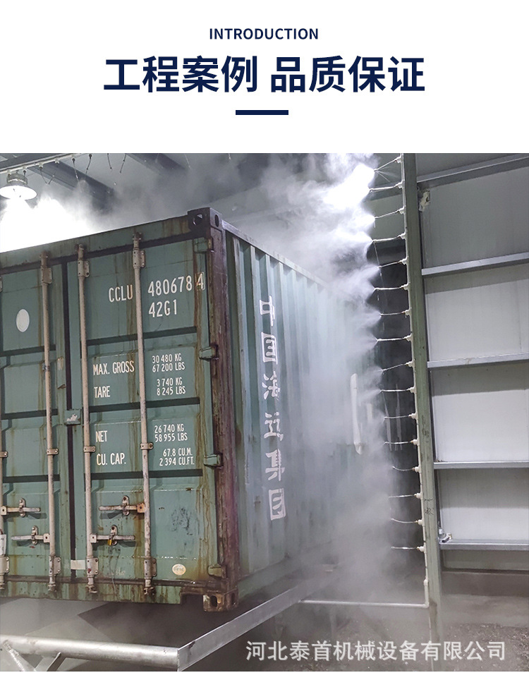 車(chē)輛消毒車(chē)_08.jpg