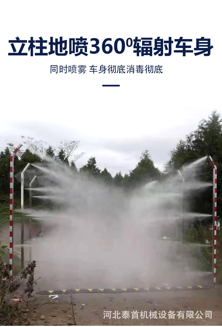 車(chē)輛消毒車(chē)_06.jpg