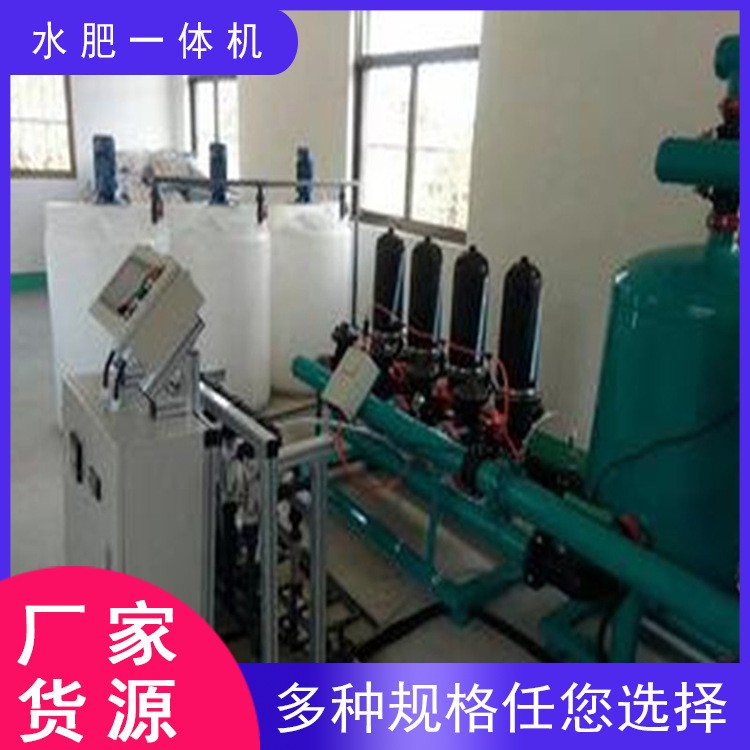 農(nóng)業(yè)機(jī)械水肥一體機(jī) 全自動(dòng)滴灌噴灌系統(tǒng) 智能水肥一體機(jī)