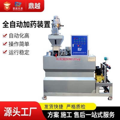 定做一體化自動加藥機循環(huán)污水處理設備PAM/PAC自動加藥裝置