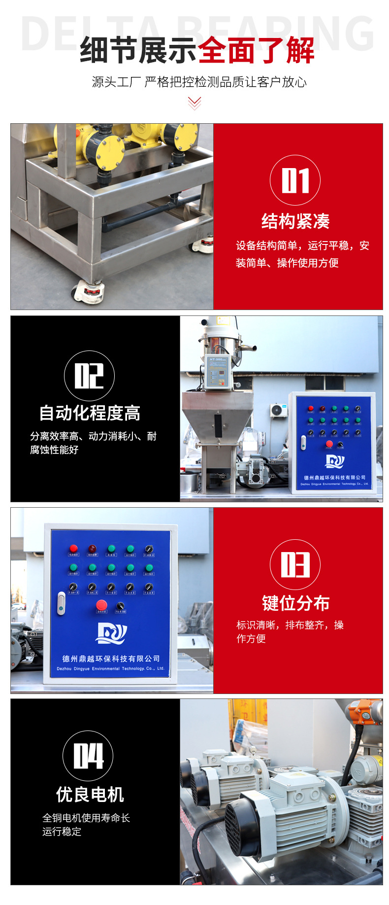 全自動(dòng)加藥裝置_01.jpg
