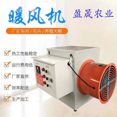 全自動工業(yè)電加熱暖風(fēng)機 不銹鋼PTC暖風(fēng)機 養(yǎng)殖大棚育雛加溫設(shè)備