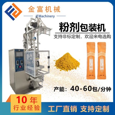 全自動(dòng)自動(dòng)稱(chēng)量定量粉劑包裝機(jī) 螺桿定量咖啡粉圓角粉末分裝機(jī)