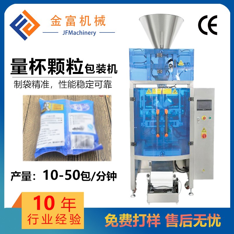 訂制立式大米袋裝包裝機(jī)五谷雜糧全自動(dòng)定量包裝機(jī)背封圓角包裝機(jī)