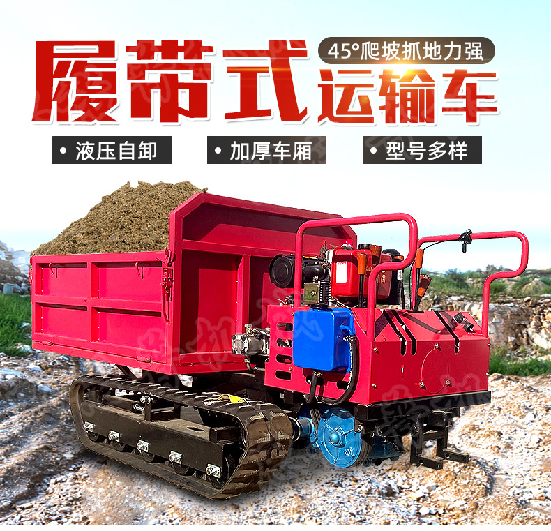 履帶運輸車詳情頁790_01.jpg