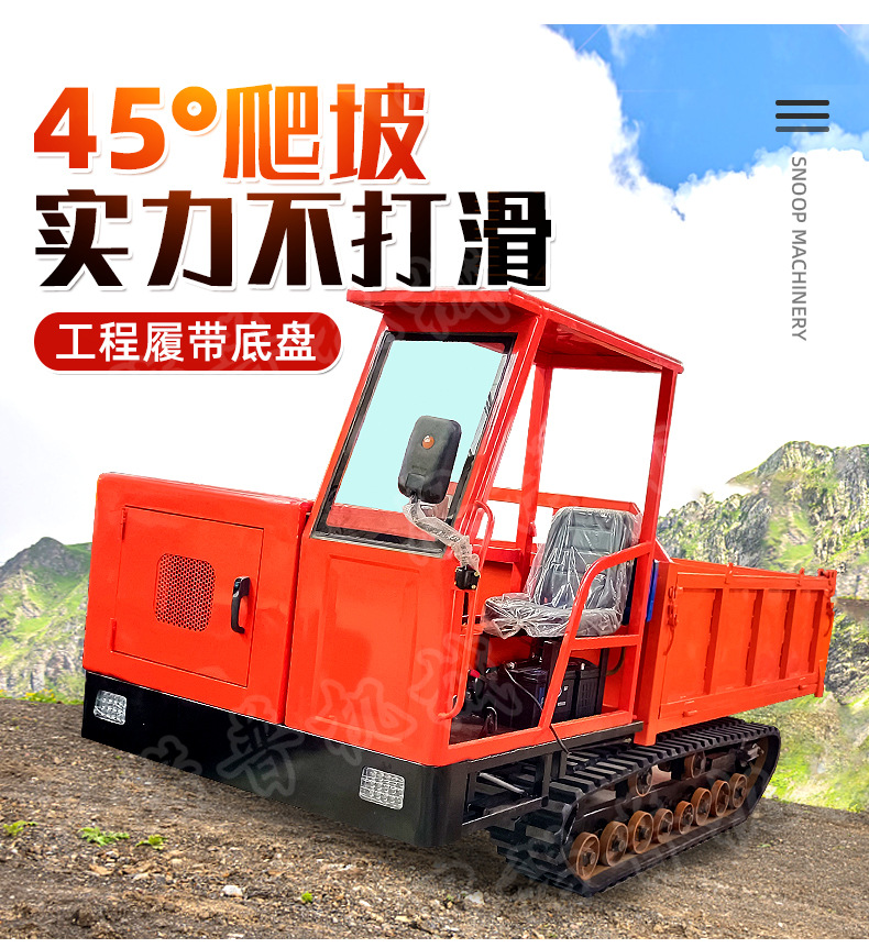 履帶運輸車詳情頁790_03.jpg