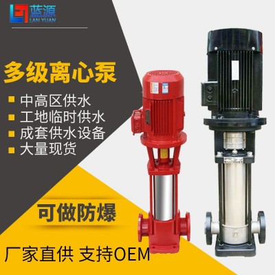 不銹鋼多級離心泵立式供水管道增壓泵高揚(yáng)程恒壓CDL變頻管道泵