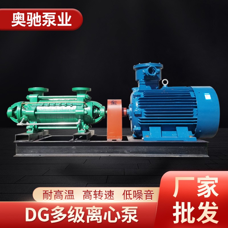 多級葉輪泵廠家現(xiàn)貨供應(yīng)D、DG高壓高溫管道多級泵 鍋爐循環(huán)泵