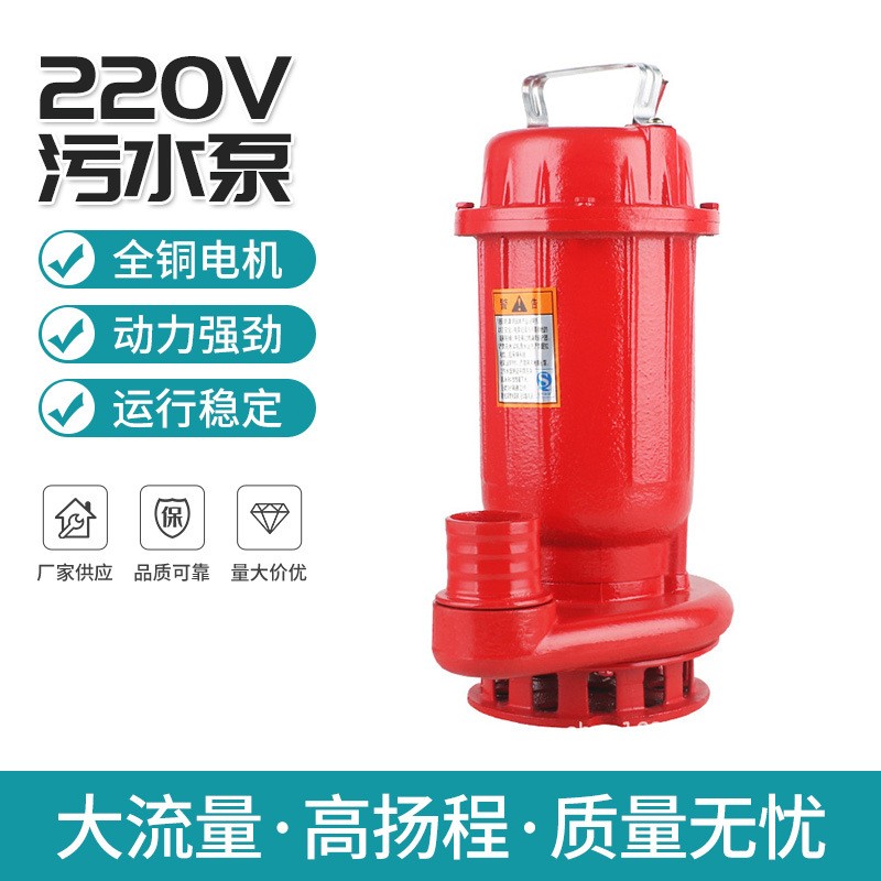 家用小型抽水泵批發(fā) 化糞池抽糞排污泵泥漿 高揚程潛污水泵220V
