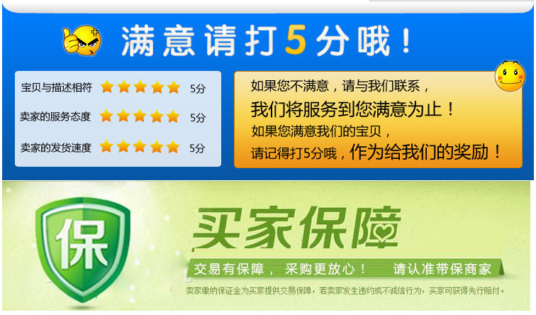 滿意打5分