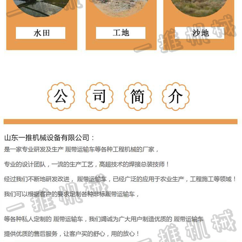 小履帶車_15.jpg