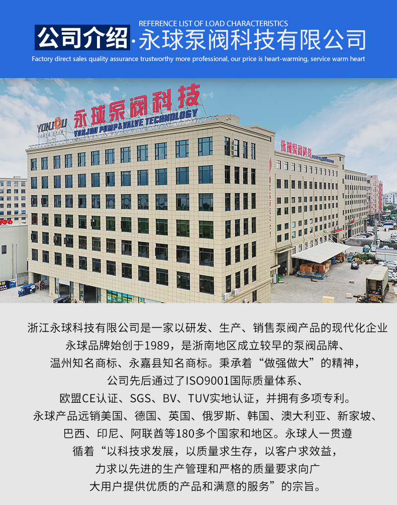 公司介紹