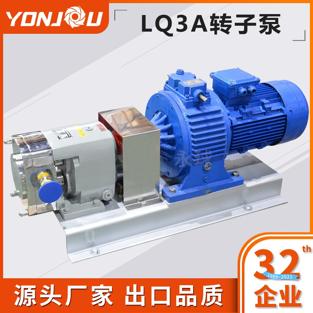 凸輪轉子泵LQ3A不銹鋼轉子泵番茄醬輸送泵304316L不銹鋼衛(wèi)生食品