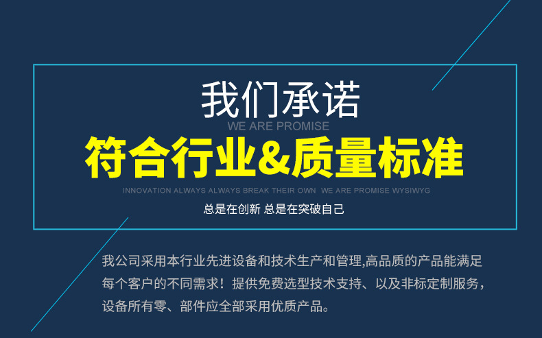 浙江永球-承諾.jpg