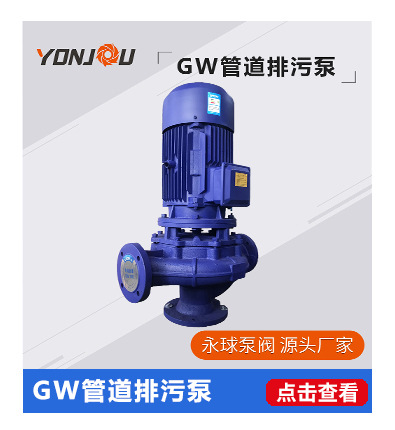 GW管道排污泵鏈接接圖.jpg