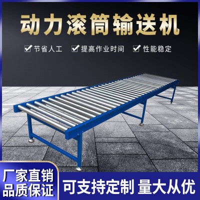 工廠定制滾筒輸送機(jī) 不銹鋼動力滾筒裝貨卸貨神器流水線 傳送帶