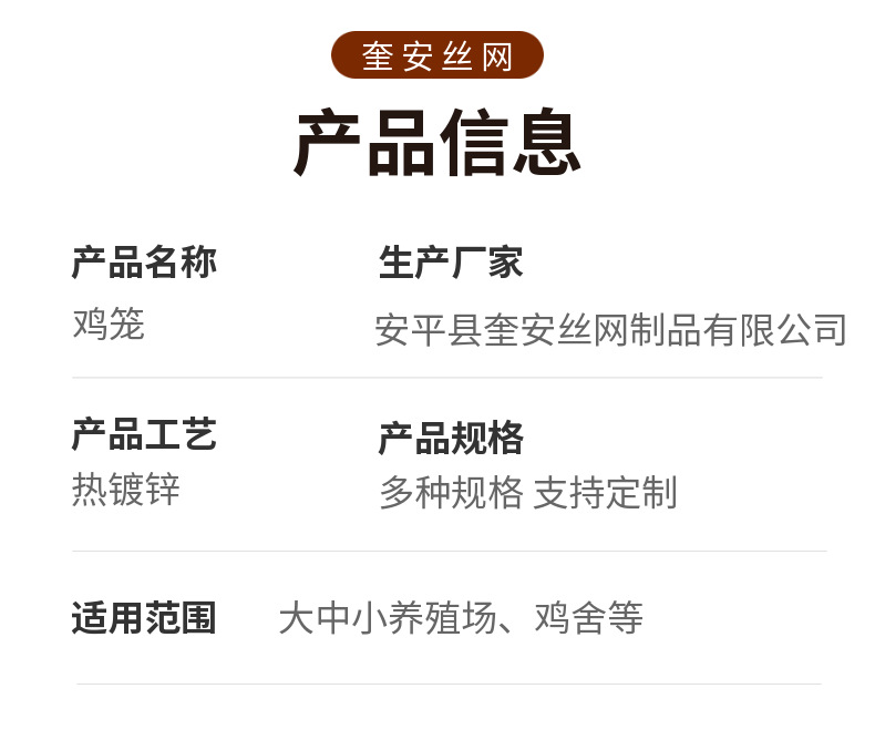 雞籠 (3).png