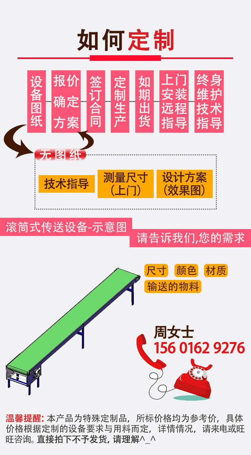 【詳情3.0】皮帶機-上海罡宸_08