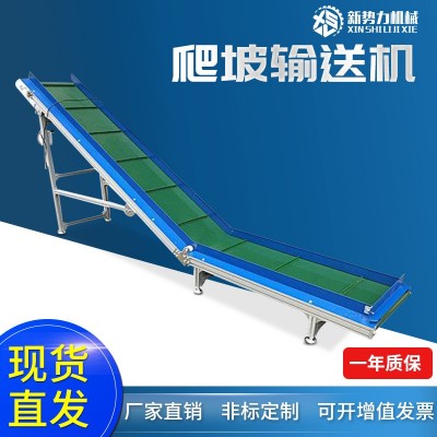 廠家批發(fā)裝卸貨神器輸送機 PU皮帶擋板輸送機 流水線物料傳送機