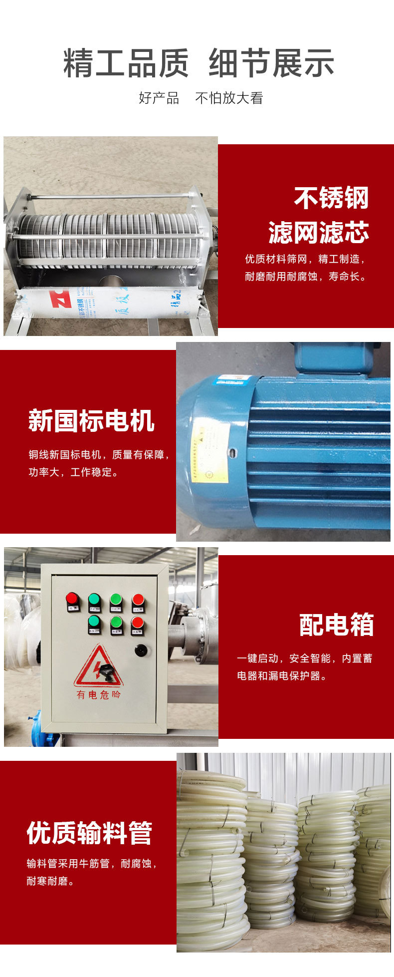180型干濕分離機_05.jpg