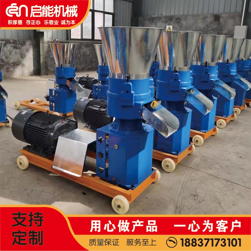 廠價(jià)銷(xiāo)售小型飼料顆粒機(jī) 養(yǎng)殖加工設(shè)備 全自動(dòng)秸稈玉米粉碎造粒機(jī)
