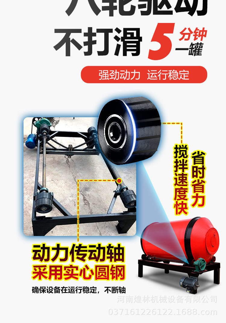 牛草羊攪拌罐