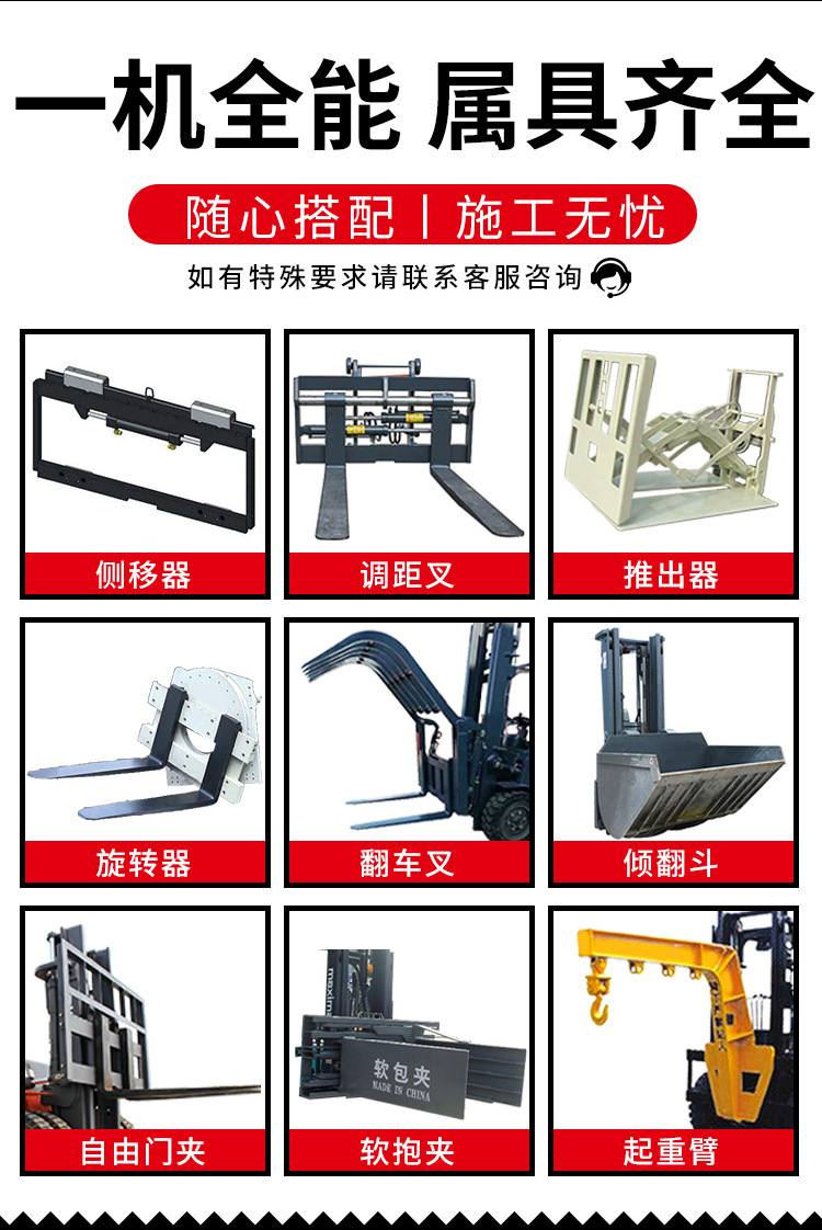 5-山東奧德機械越野叉車詳情.jpg
