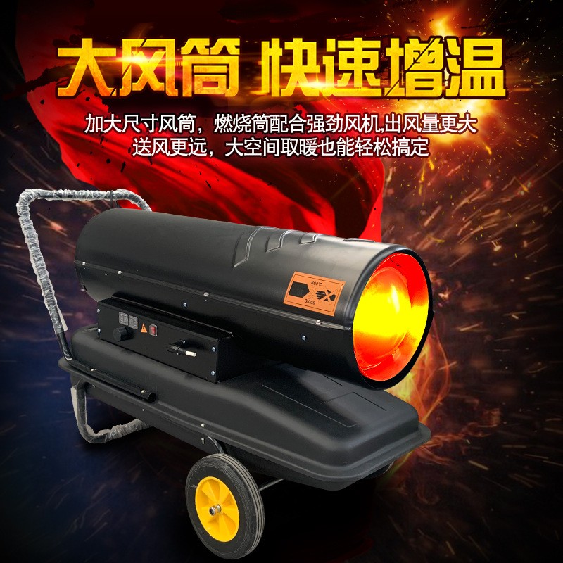 大棚花卉保溫暖風(fēng)機(jī)養(yǎng)殖育雛柴油熱風(fēng)機(jī)墻面預(yù)制件烘干燃油暖風(fēng)機(jī)