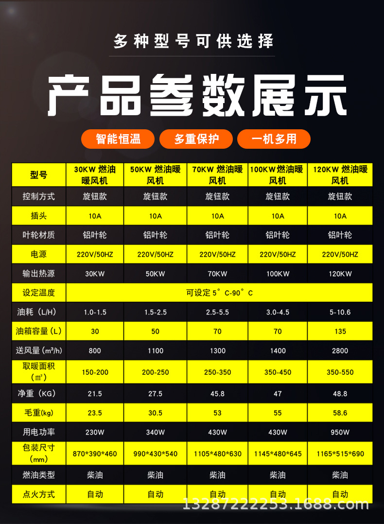 燃油暖風(fēng)機 (6).jpg