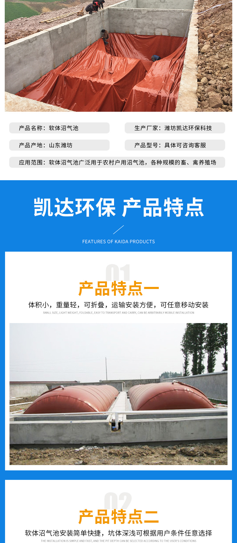 軟體沼氣池_03