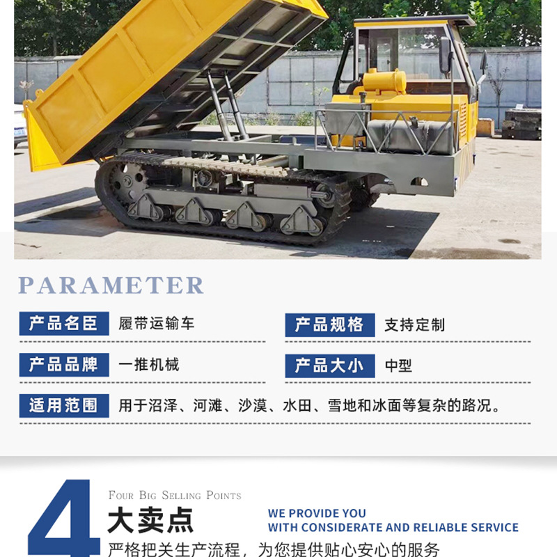 履帶車(chē)_04.jpg