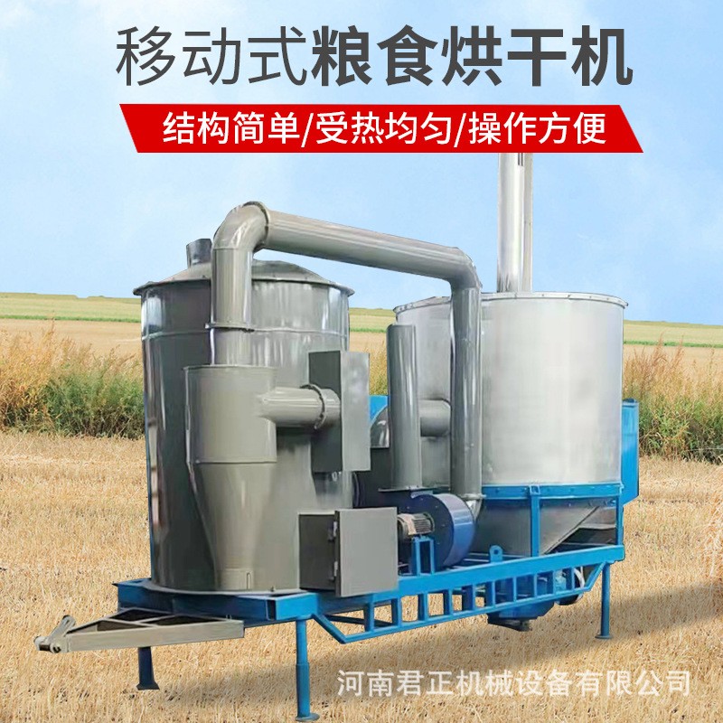 供應(yīng)移動(dòng)式糧食烘干機(jī)水稻小麥烘干機(jī)塔式烘干糧食機(jī)械設(shè)備