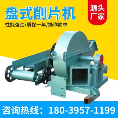 原木竹子切片機(jī) 盤(pán)式木材削片木片機(jī)毛竹打片機(jī) 盤(pán)式木頭削片機(jī)