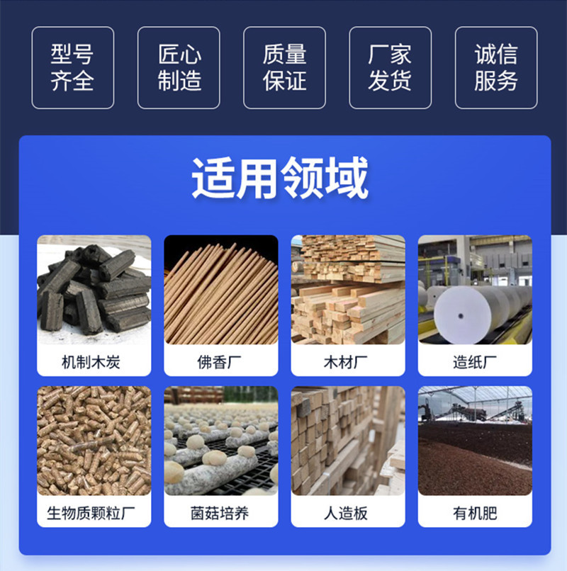 木材粉碎機2.jpg