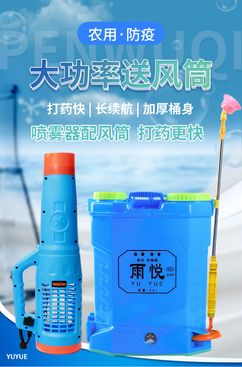 噴霧器風(fēng)筒9_01.jpg
