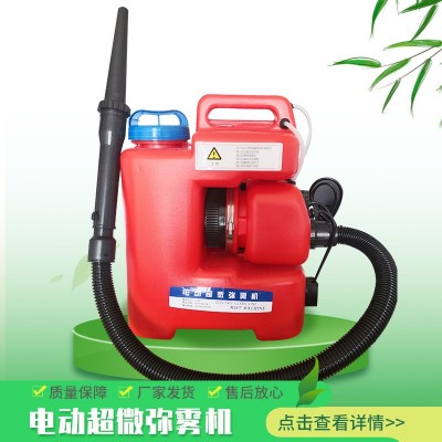 新型電動噴霧器220V超微霧化機電動高壓噴霧機遠射程大功率彌霧機