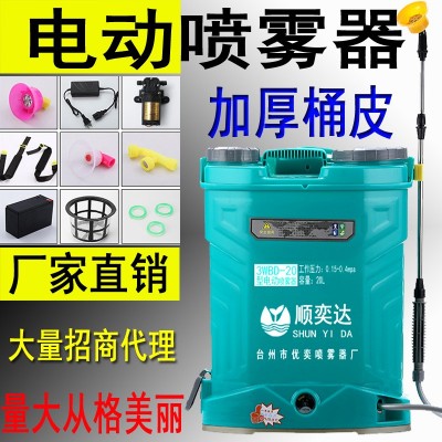 源頭廠家背負(fù)式20L升農(nóng)用電動(dòng)噴霧器雙蓋加厚12v農(nóng)藥噴霧機(jī)打藥機(jī)