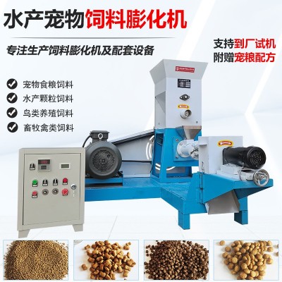 天若非標定制家用貓狗糧自制設備雞鴨牛羊禽類畜牧養(yǎng)殖飼料膨化機
