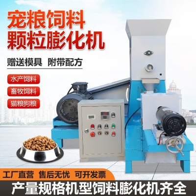 航泰DGP-60時(shí)產(chǎn)150公斤水產(chǎn)魚飼料膨化機(jī)龍蝦甲魚牛蛙養(yǎng)殖顆粒機(jī)