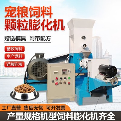 航泰DGP-70時(shí)產(chǎn)250公斤貓糧狗糧機(jī)寵物飼料牛羊養(yǎng)殖畜牧飼料機(jī)