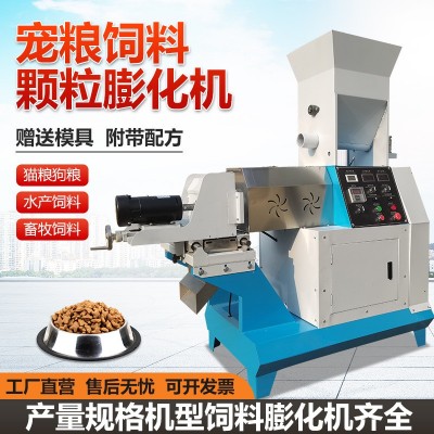 航泰TR-45型時(shí)產(chǎn)50公斤家用型水產(chǎn)飼料膨化機(jī)貓糧狗糧加工設(shè)備