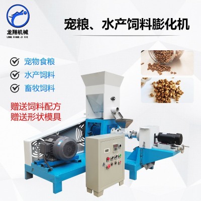 龍翔家用貓糧狗糧自制設(shè)備寵糧飼料膨化機水產(chǎn)魚食浮水料顆粒機