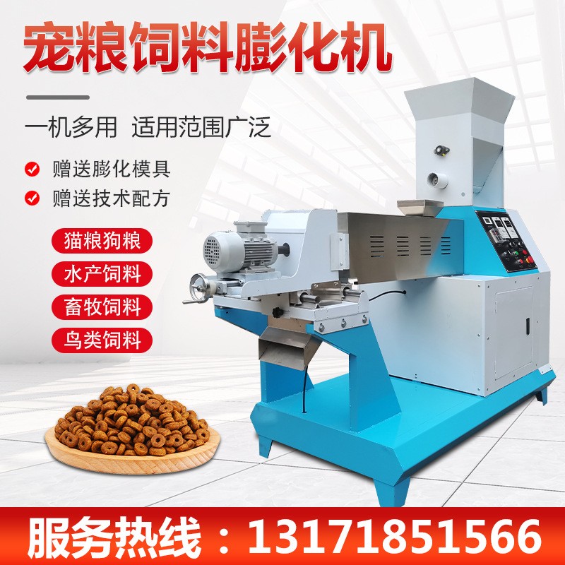 龍翔全自動水產(chǎn)寵物飼料膨化機貓狗糧機浮水沉水商用魚飼料顆粒機