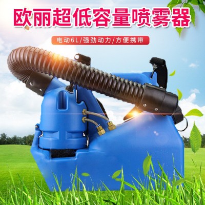 歐麗手提式插電6L超低容量噴霧器彌霧機(jī)消殺抗疫滅蚊蟲(chóng)便攜