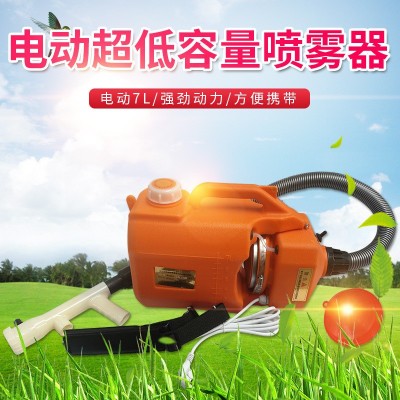 手提式7升插電超低容量氣溶膠電動(dòng)消殺噴霧器殺蟲(chóng)滅蚊蠅噴霧機(jī)