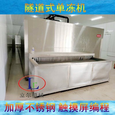 蝦仁速凍設(shè)備 不銹鋼隧道式魚肉速凍機 平板式單體速凍設(shè)備