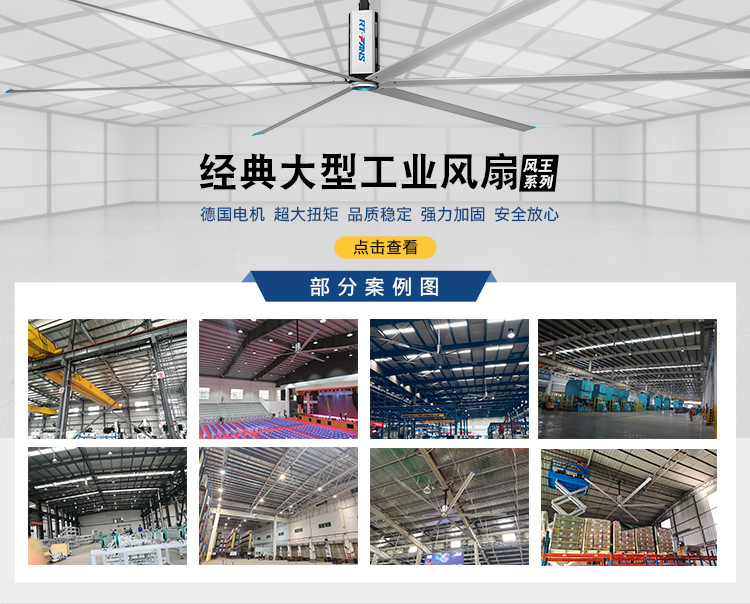 工業(yè)低噪音通風(fēng)機