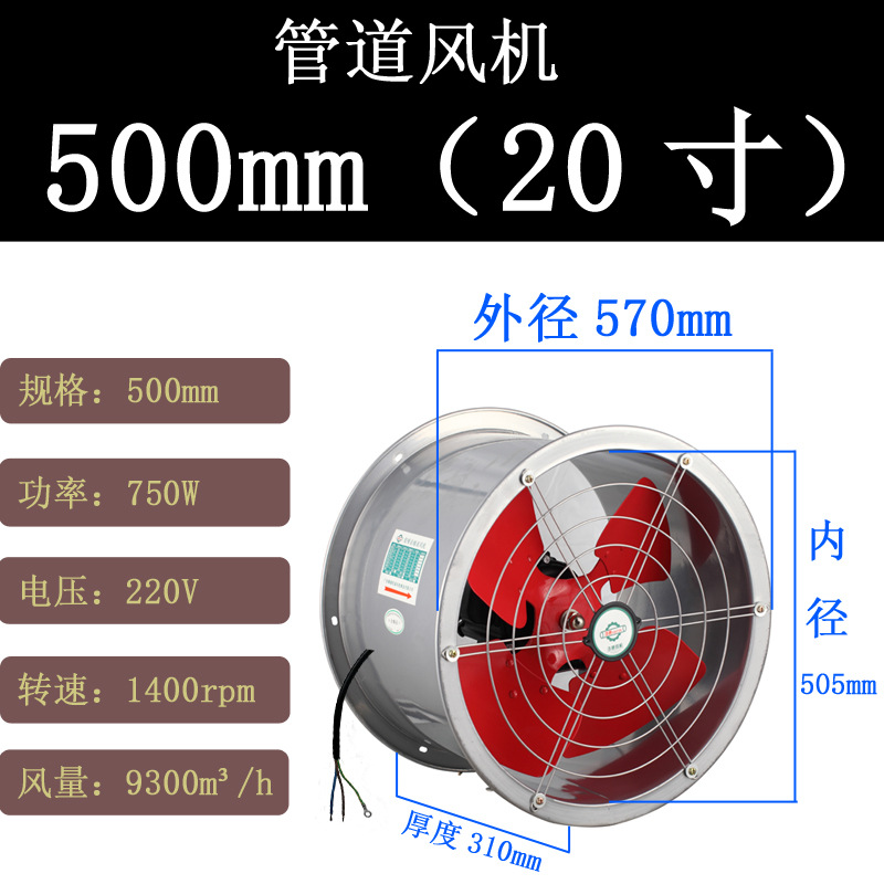 500mm220V